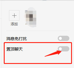 微信置顶不见了怎么办？