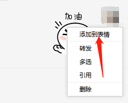 电脑版微信怎么添加表情？