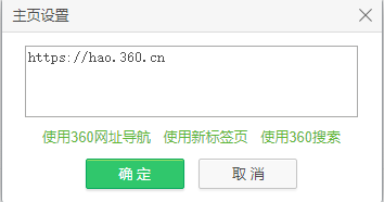 360浏览器如何设置主页_360浏览器主页设置攻略