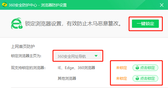 360浏览器如何设置主页_360浏览器主页设置攻略