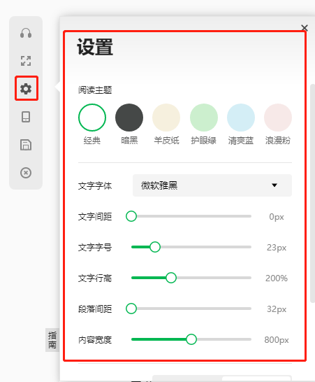 360浏览器阅读模式怎么开_360浏览器阅读模式详解