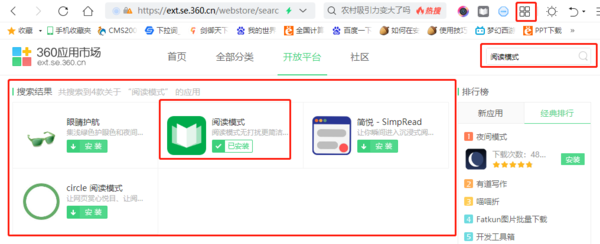 360浏览器阅读模式怎么开_360浏览器阅读模式详解