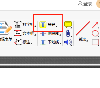 金舟PDF编辑器添加签名方法_怎么设置文字高亮