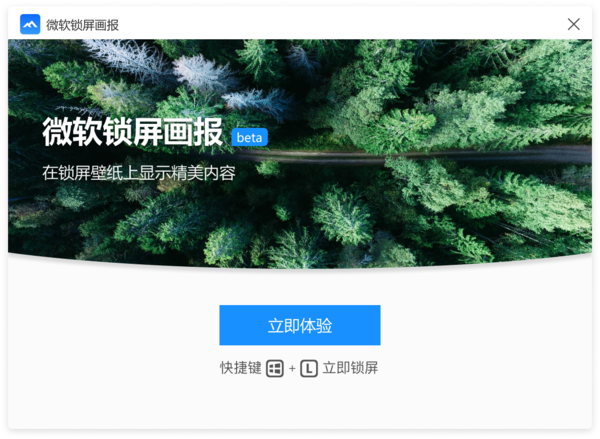 微软锁屏画报安装不了怎么办_锁屏画报安装攻略