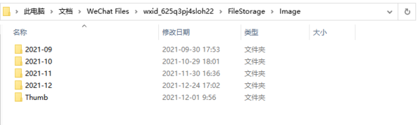 电脑微信的图片在哪个文件夹_微信图片清理方法