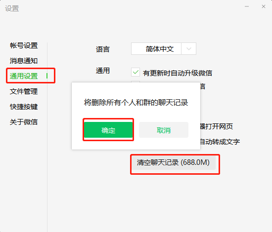 电脑微信的图片在哪个文件夹_微信图片清理方法