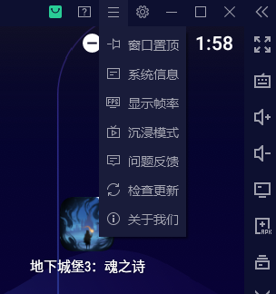 pc夜神模拟器的帮助与反馈中都有哪些功能模块