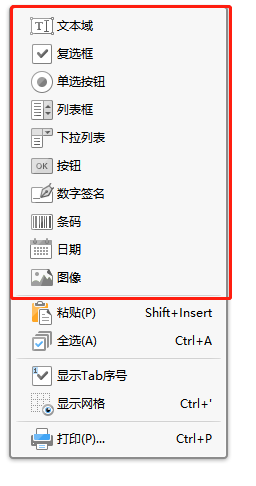 金舟pdf编辑器怎么修改字体_交互式表单如何制作