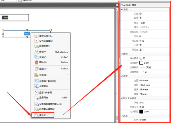 金舟pdf编辑器怎么修改字体_交互式表单如何制作