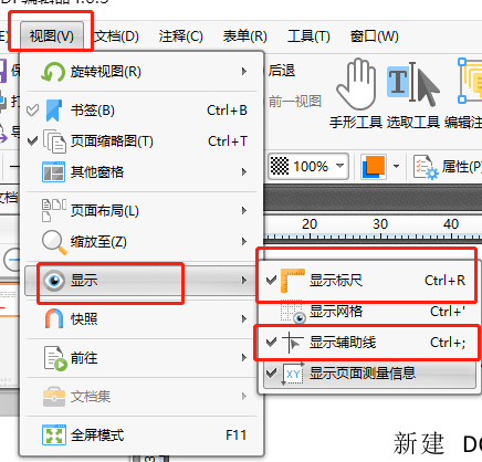 金舟PDF编辑器辅助线怎么添加_删除线如何设置