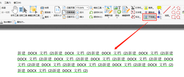 金舟PDF编辑器辅助线怎么添加_删除线如何设置