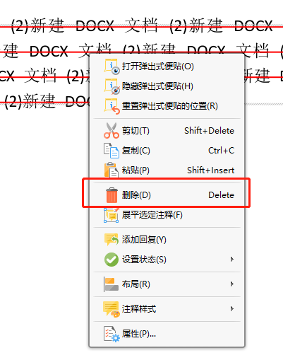 金舟PDF编辑器辅助线怎么添加_删除线如何设置