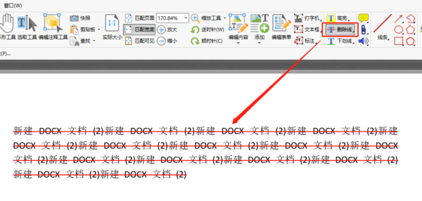 金舟PDF编辑器辅助线怎么添加_删除线如何设置