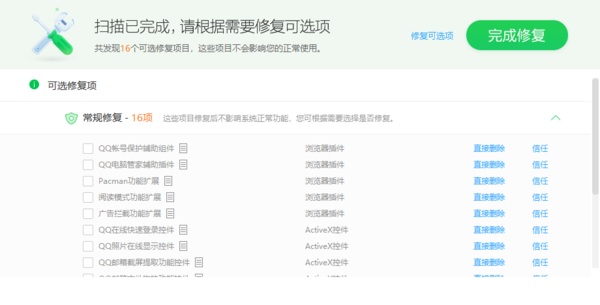 360安全卫士修复系统漏洞方式有哪些_修复漏洞说明