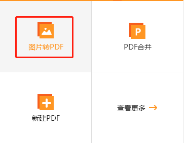 金舟pdf编辑器能转换格式吗_格式转换方法一览