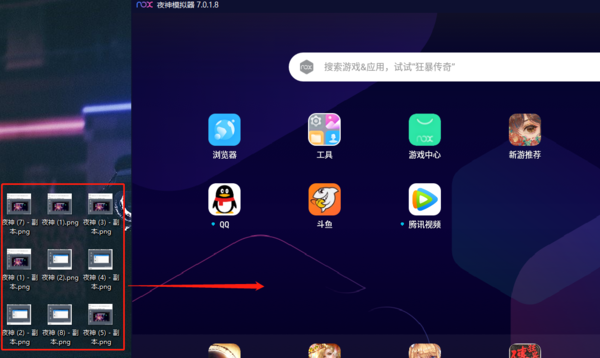 如何将电脑的文件送到Windows端夜神模拟器中