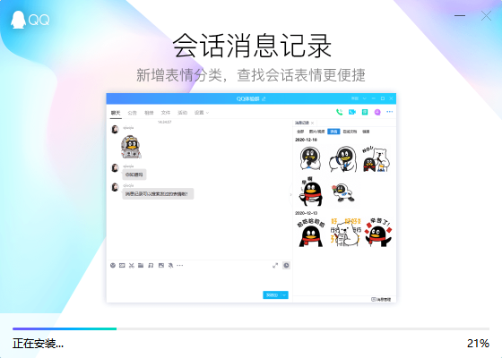 腾讯qq 9.5.4新版本更新指南及新版本介绍说明