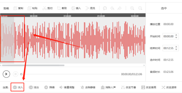 闪电音频剪辑淡入效果怎么设置及静音添加方法