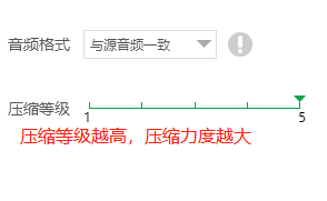 电脑端闪电音频格式转换器压缩级数是怎样界定的