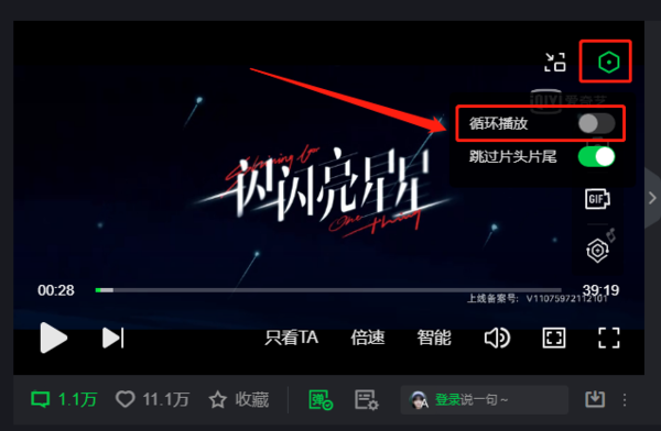 电脑爱奇艺视频怎么循环播放_爱奇艺视频播放设置