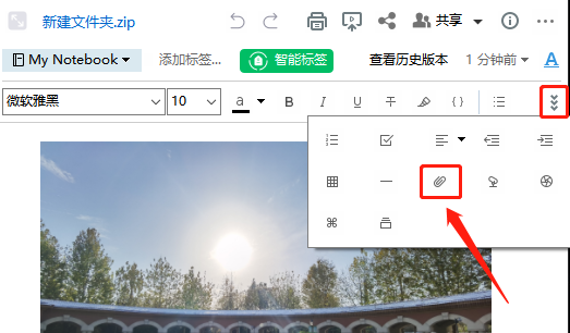 电脑印象笔记怎么加附件_印象笔记素材库附件攻略