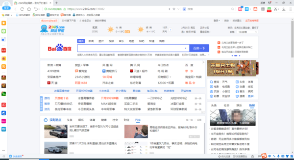 2345加速浏览器天气不显示解决方法_是病毒软件吗