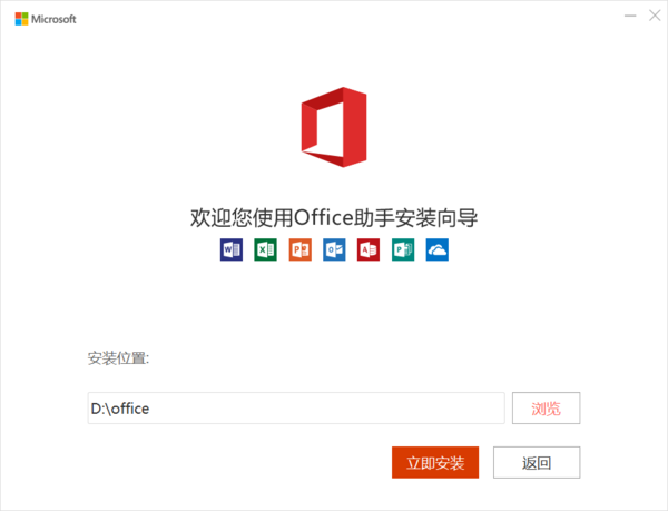 Office软件下载去哪里好_office怎么安装到电脑中