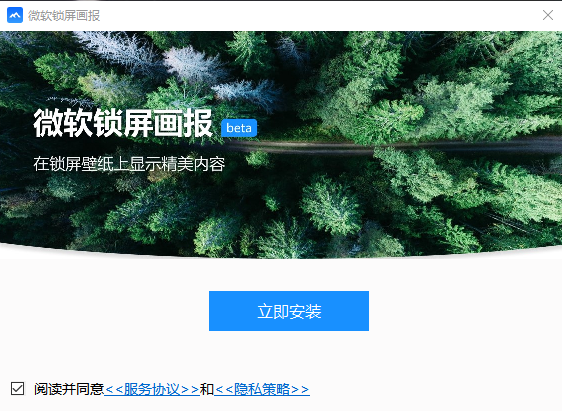 微软锁屏画报与360小鸟壁纸的区别及各自的特点