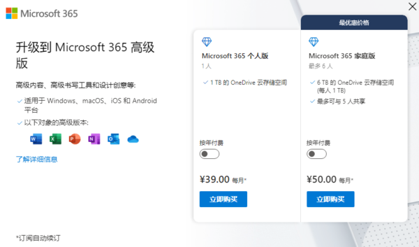 office365是什么版本的_office学生版包括Access吗