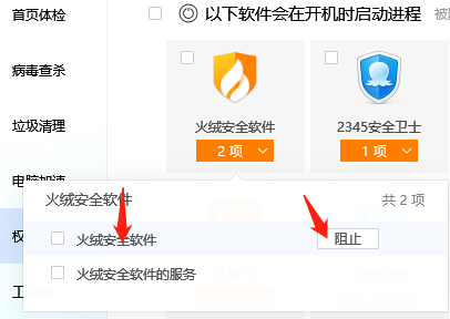 腾讯电脑管家的权限管理在哪_如何管理软件权限