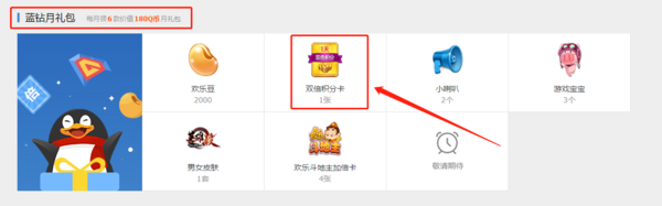 QQ游戏大厅在哪买积分卡_QQ游戏大厅商城系统