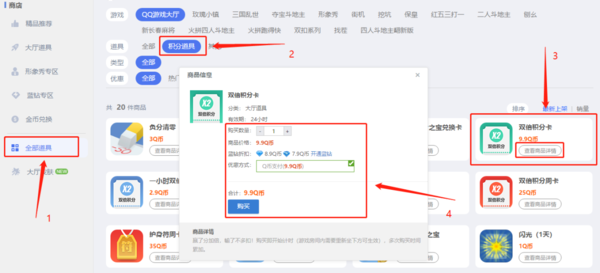QQ游戏大厅在哪买积分卡_QQ游戏大厅商城系统