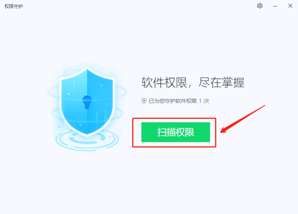 怎么用2345安全卫士管理软件权限_为什么要管理权限