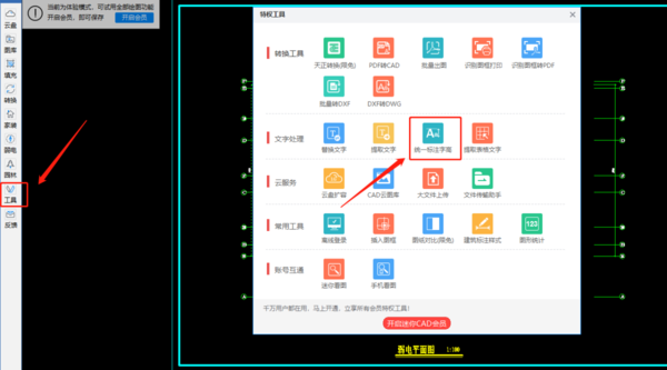 CAD迷你画图文字如何复制_可以统一文字大小吗