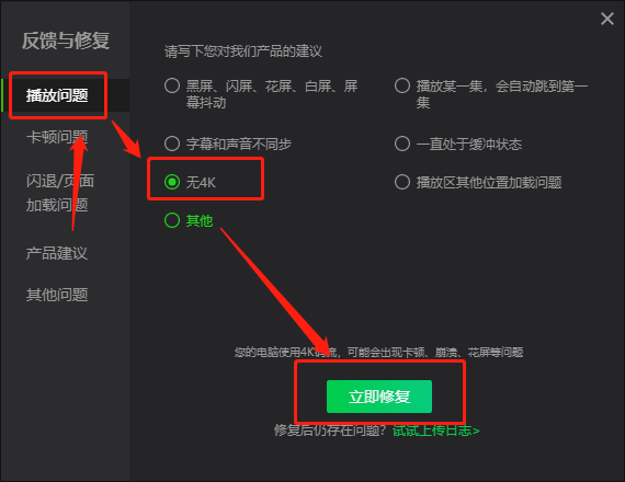 爱奇艺客户端不能看4K视频了吗_怎么开启4K选项