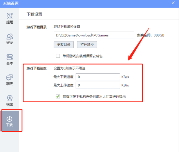 QQ游戏大厅商店从哪能进_怎样能修改字体大小