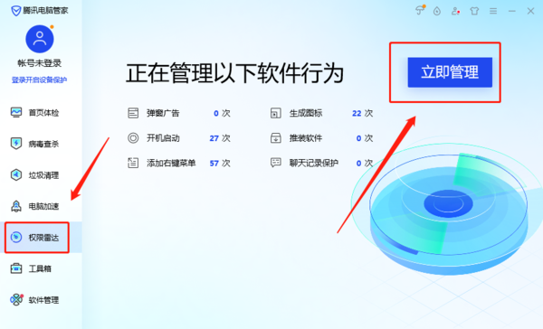 用腾讯电脑管家提升电脑开机速度办法都有哪些