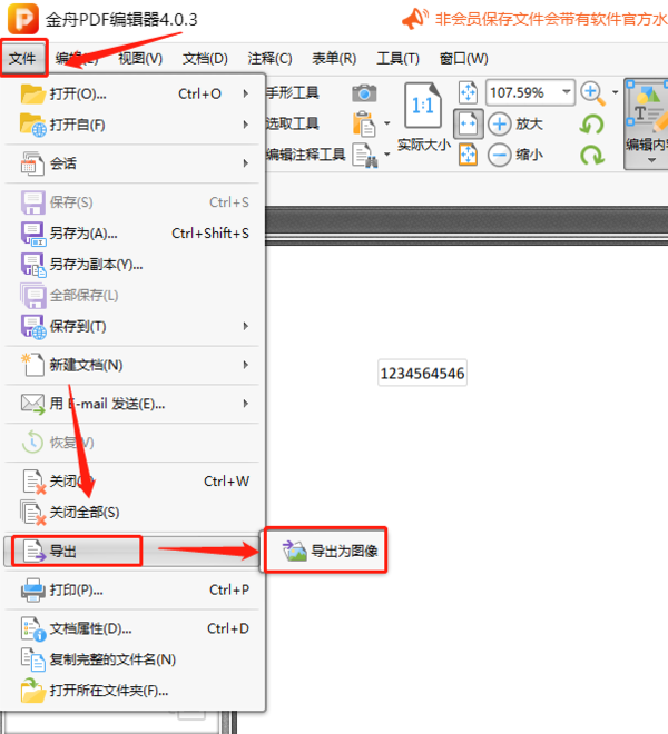 如何用金舟PDF编辑器导出图像_图片怎么转PDF