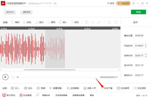 闪电音频剪辑软件可以同时进行2种不同操作吗