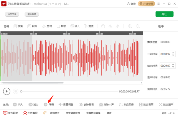 闪电音频剪辑软件可以同时进行2种不同操作吗