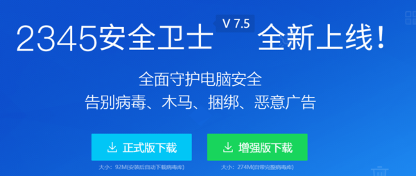 360安全卫士到哪里反馈？能反馈问题的防护软件都是谁