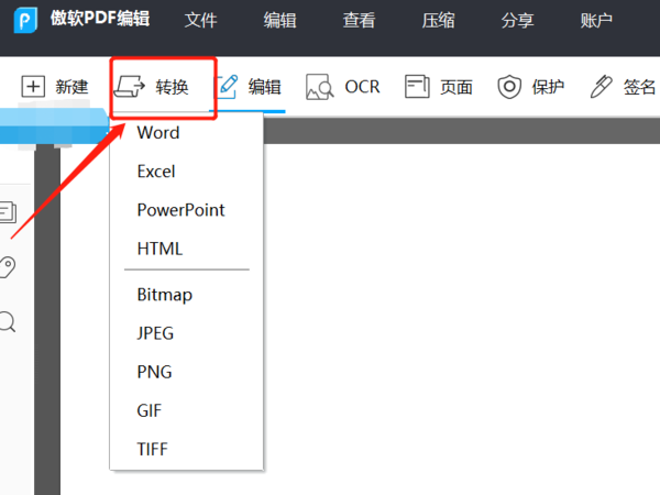 傲软PDF编辑怎样转换格式_可以给文件加密码吗