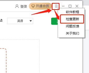 金舟文档翻译准确度高吗_在哪里更新版本