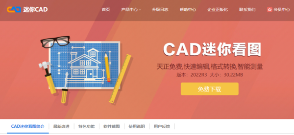 为您安利当下流行的3款多功能CAD查看软件