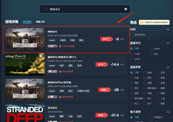steambig可以玩绝地求生吗_怎样买绝地求生