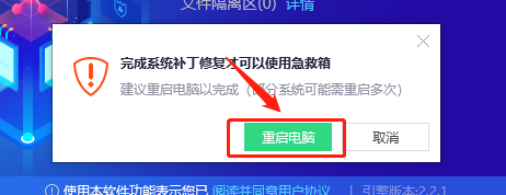 电脑漏洞多能用电脑管家修复吗_清理木马病毒方法