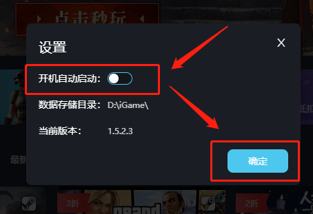 Steambig关闭开机自动启动及解决游戏不能启动方法