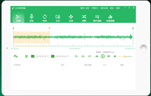 闪电音频剪辑可以剪切伴奏吗？3款音频编辑工具能剪切伴奏