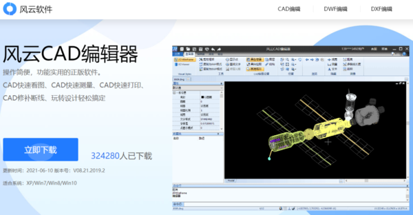 CAD编辑软件哪个好_国产的CAD编辑器推荐