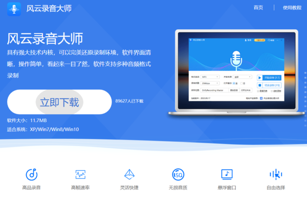 音频录制软件哪个好_录音用什么软件比较好